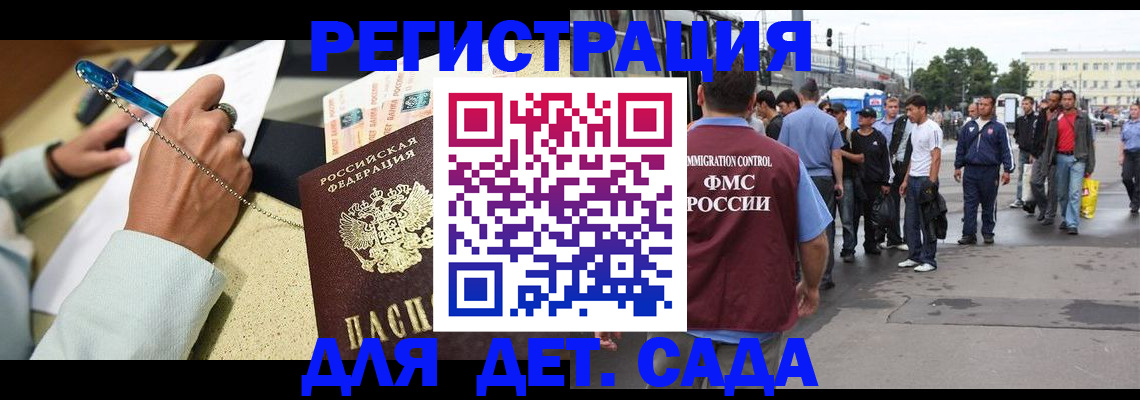 прописка регистрация в Липецке